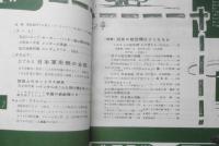 航空情報　昭和31年1月号No.53　特集/将来の航空機はどうなるか　酣燈社　t
