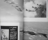 航空情報　昭和31年1月号No.53　特集/将来の航空機はどうなるか　酣燈社　t

