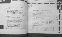 航空情報　昭和31年4月号No.56　米ソもし戦わば！/第3次大戦の様相　酣燈社　t
