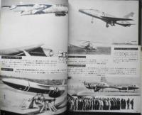 航空情報　昭和31年4月号No.56　米ソもし戦わば！/第3次大戦の様相　酣燈社　t

