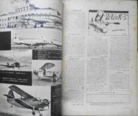 航空情報　昭和31年4月号No.56　米ソもし戦わば！/第3次大戦の様相　酣燈社　t
