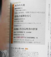 名作写真館　野町和嘉　小学館アーカイヴス・ベスト・ライブラリー　2006年初版　w
