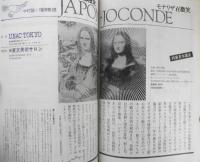 芸術生活　昭和49年5月号　特集/旅行家バートン・ホームズが撮った明治の天然色写真 t

