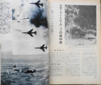 航空ファン　昭和41年10月号　米国に存在する桜花　文林堂　i
