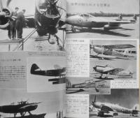航空ファン　昭和41年10月号　米国に存在する桜花　文林堂　i
