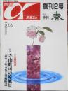 俳句αあるふぁ　1993年春号　イメージの狩人/寺山修司　毎日新聞社　d<br />
