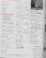 俳句αあるふぁ　1993年春号　イメージの狩人/寺山修司　毎日新聞社　d
