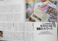 ほんばこ　1992年秋号No.6　特集/美術書を読む　d
