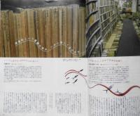 散歩の達人　2005年10月号No.115　特集1/神保町回游　q
