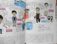 散歩の達人　2005年10月号No.115　特集1/神保町回游　q
