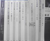 季刊へるめす　1998年7月臨時増刊別巻　ギブスン・オーヴァードライヴ/巽孝之　岩波書店　a
