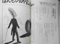 季刊へるめす　1998年7月臨時増刊別巻　ギブスン・オーヴァードライヴ/巽孝之　岩波書店　a
