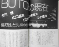 季刊へるめす　1998年7月臨時増刊別巻　ギブスン・オーヴァードライヴ/巽孝之　岩波書店　a
