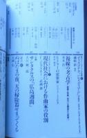 季刊へるめす　1985年9月第4号　スポーツ全盛時代/宇沢弘文+C・W・ニコル　岩波書店　a
