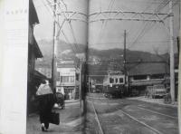 鉄道ピクトリアル　昭和39年3月号No.155　新幹線の旅客営業計画 a
