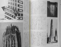 季刊へるめす　1986年9月第8号　脱芸術の科学/赤瀬川原平　岩波書店　l