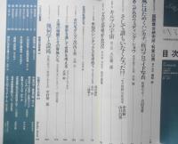 季刊へるめす　1988年6月第15号　そして誰もいなくなった！？/中沢新一・山口昌男　岩波書店　l
