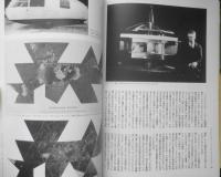 季刊へるめす　1990年3月第24号　あくびのでる原則/開高健　岩波書店　q
