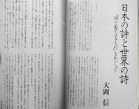 季刊へるめす　1990年9月第27号　世界における索引と徴候・再考/中井久夫　岩波書店　q
