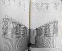 季刊へるめす　1985年2月第2号　フリーメーソン再考/三宅理一　岩波書店　v
