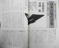 季刊へるめす　1985年2月第2号　フリーメーソン再考/三宅理一　岩波書店　v
