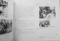村山陽一展　カタログ　1986年開催　北海道旭川美術館　e
