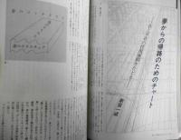 季刊へるめす　1986年12月第9号　現代若者論/篠田正浩・所ジョージ　岩波書店　v
