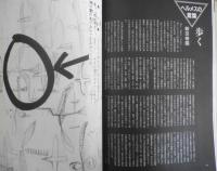 季刊へるめす　1986年12月第9号　現代若者論/篠田正浩・所ジョージ　岩波書店　v
