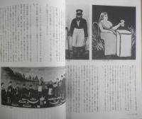 季刊へるめす　1986年12月第9号　現代若者論/篠田正浩・所ジョージ　岩波書店　v

