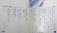 季刊へるめす　1989年7月第20号　8年に全ての源があった！/磯崎新・多木浩二　岩波書店　v
