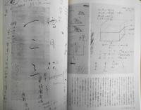 季刊へるめす　1987年3月第10号　音と新しい都市文化/山口昌男　岩波書店　v
