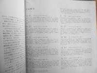 祇園祭の華 屏風祭展　カタログ　1975年開催　京都新聞社　e
