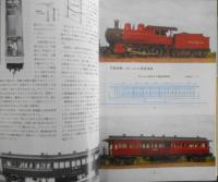 鉄道模型趣味　1980年9月号No.392 '80全日本鉄道模型ショウ速報　c
