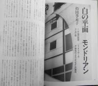 季刊へるめす　1991年1月第29号　対談「フランクフルト連詩」とその背景/大岡信・谷川俊太郎　岩波書店　c
