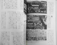 季刊へるめす　1988年12月第17号　世界のヴィジョンにねざしつつ/武満徹・大江健三郎　岩波書店　t
