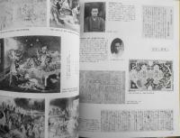 文学の挿絵と装幀展　カタログ　1997開催　神奈川近代文学館　e
