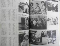 季刊へるめす　1988年3月第14号　芸術原論/赤瀬川原平　岩波書店　v
