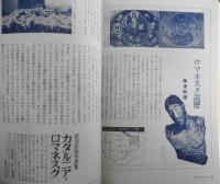 季刊へるめす　1987年12月第13号　80年代のファッションを考える　岩波書店　v
