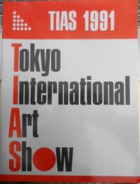 TIAS 1991　東京インターナショナルアートショー　カタログ　h
