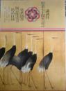 講談社創業七十周年記念 豪華図書展示即売会出品目録 昭和54年開催　h<br />
