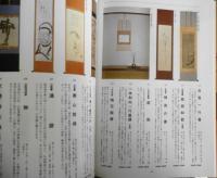 講談社創業七十周年記念 豪華図書展示即売会出品目録 昭和54年開催　h
