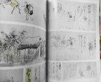 太陽　昭和54年2月号No.190　特集/にせ物・ほん物・古美術鑑定　平凡社　h
