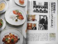 太陽　1994年10月号No.400　特集/作家の食卓　平凡社　h
