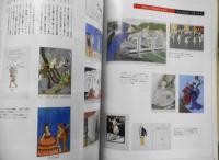 太陽　1991年11月号No.365　特集/荒俣宏の想像力博物館　平凡社　q
