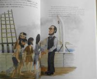 絵本　ジョン万次郎物語　アーサー・モニーズ　2014年4刷　冨山房インターナショナル　w
