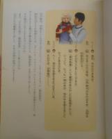 児童書　杉田玄白 NHKにんげん日本史　酒寄雅志監修/小西聖一著　2008年2刷　理論社　v
