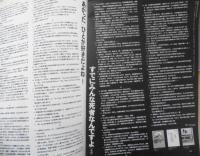 早稲田文学　2006年7月号Vol.5　小川洋子+重松清　x
