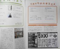 早稲田文学　2009年Vol.18　金原ひとみ+野崎歓　x
