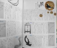 viewかんざき　1973年No.5　特集/強さ　神崎製紙株式会社　x

