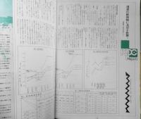 viewかんざき　1973年No.5　特集/強さ　神崎製紙株式会社　x

